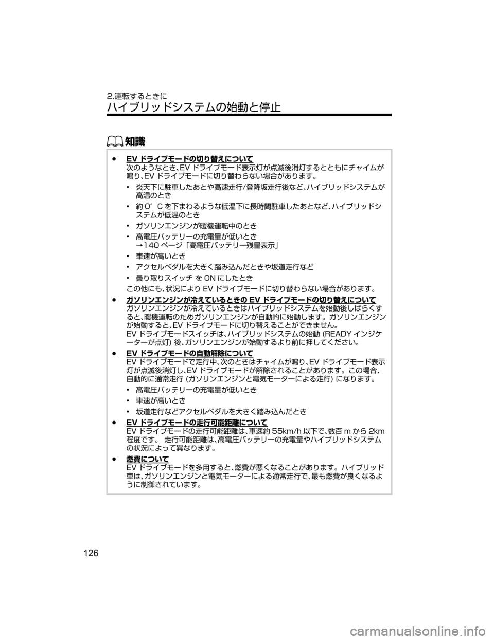 MAZDA MODEL AXELA HYBRID 2018  取扱説明書 (アクセラハイブリッド) (in Japanese) ŒÝ
Ô�&�7 