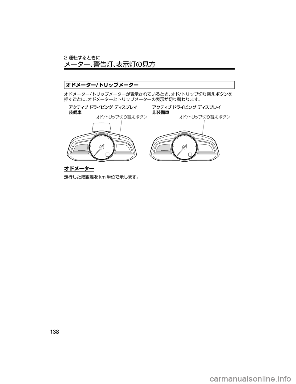 MAZDA MODEL AXELA HYBRID 2018  取扱説明書 (アクセラハイブリッド) (in Japanese) ¦ÅÝ”»”�Äæ¿ÓÝ”»”
¦ÅÝ”»”�Äæ¿ÓÝ”»”U
¯Ô^•oM”qVJ¦Å�Äæ¿Ó
~“8QØ»ï›
!b]qtJ