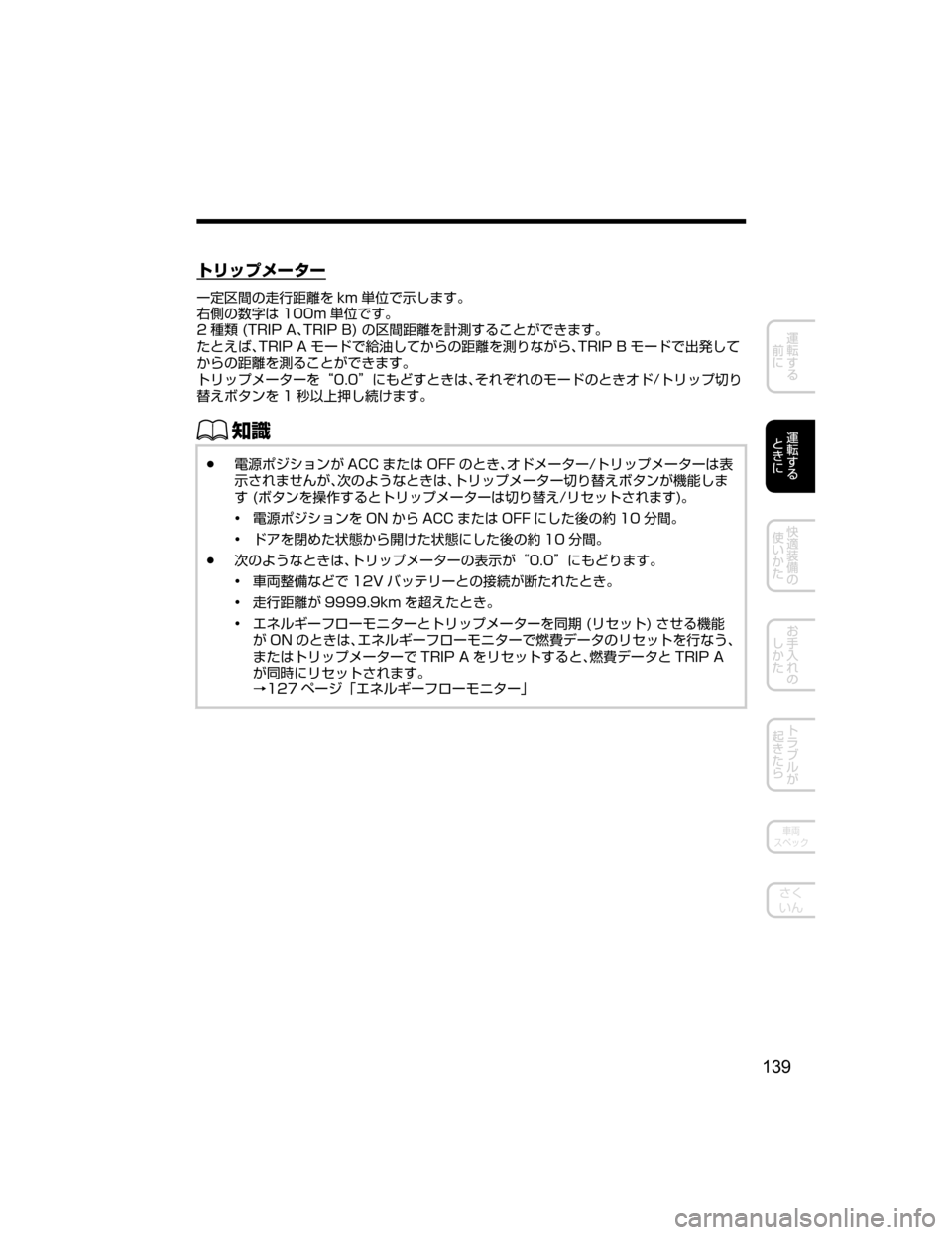 MAZDA MODEL AXELA HYBRID 2018  取扱説明書 (アクセラハイブリッド) (in Japanese) Äæ¿ÓÝ”»”
