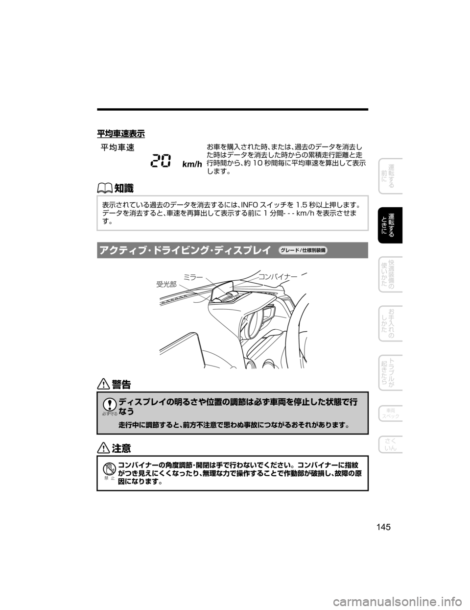 MAZDA MODEL AXELA HYBRID 2018  取扱説明書 (アクセラハイブリッド) (in Japanese) 