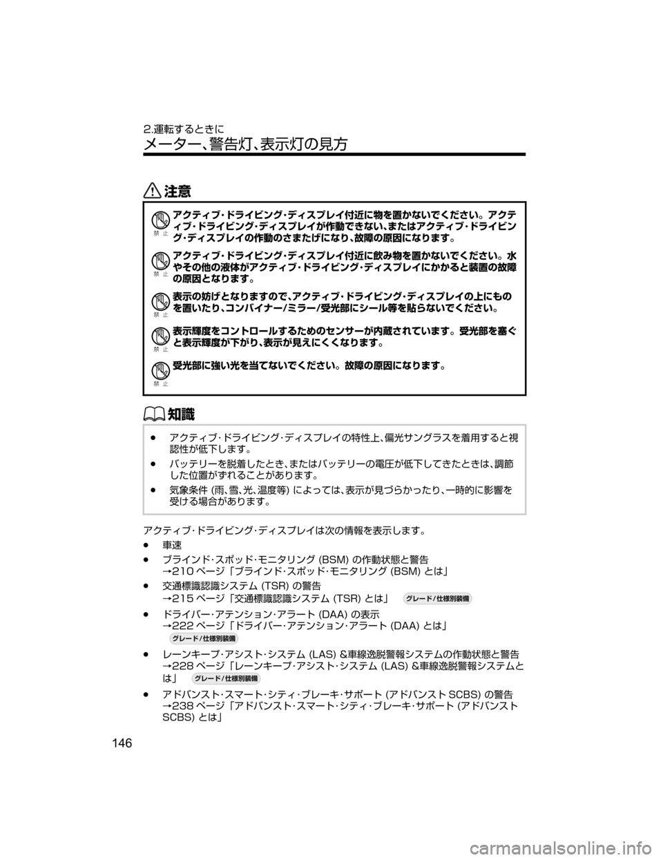 MAZDA MODEL AXELA HYBRID 2018  取扱説明書 (アクセラハイブリッド) (in Japanese) «™
Ð��­

