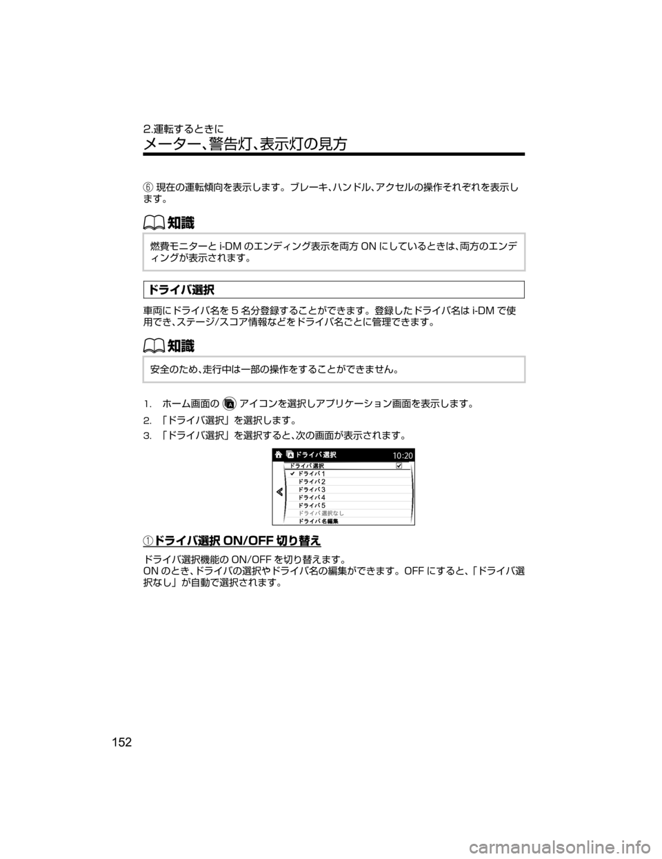 MAZDA MODEL AXELA HYBRID 2018  取扱説明書 (アクセラハイブリッド) (in Japanese) �qOw