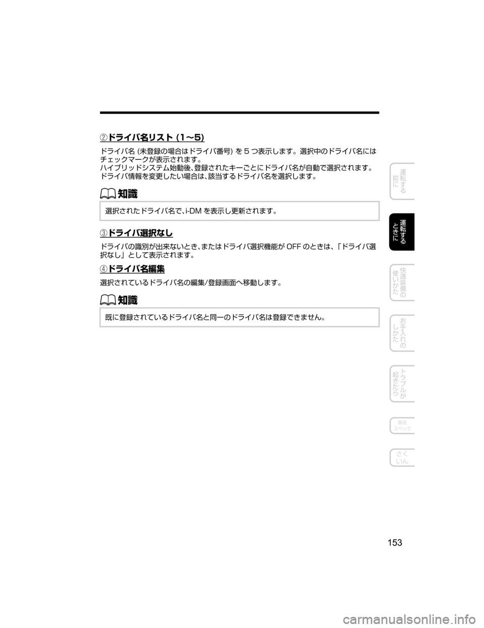 MAZDA MODEL AXELA HYBRID 2018  取扱説明書 (アクセラハイブリッド) (in Japanese) Åå ÌÊæµÄ��	�™��

