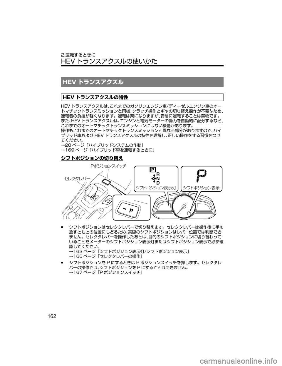 MAZDA MODEL AXELA HYBRID 2018  取扱説明書 (アクセラハイブリッド) (in Japanese) �)�&�7 