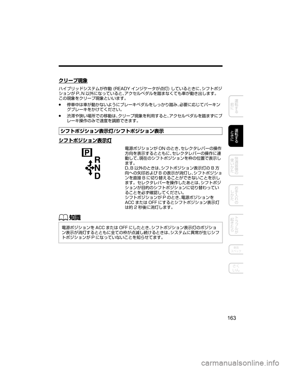 MAZDA MODEL AXELA HYBRID 2018  取扱説明書 (アクセラハイブリッド) (in Japanese) «æ”Óq	Å
