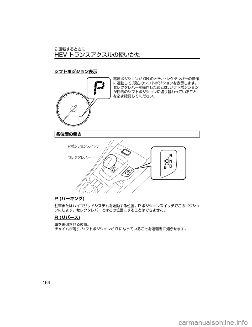 MAZDA MODEL AXELA HYBRID 2018  取扱説明書 (アクセラハイブリッド) (in Japanese) ³ÑÄÙ´³ãï
¯Ô
?o