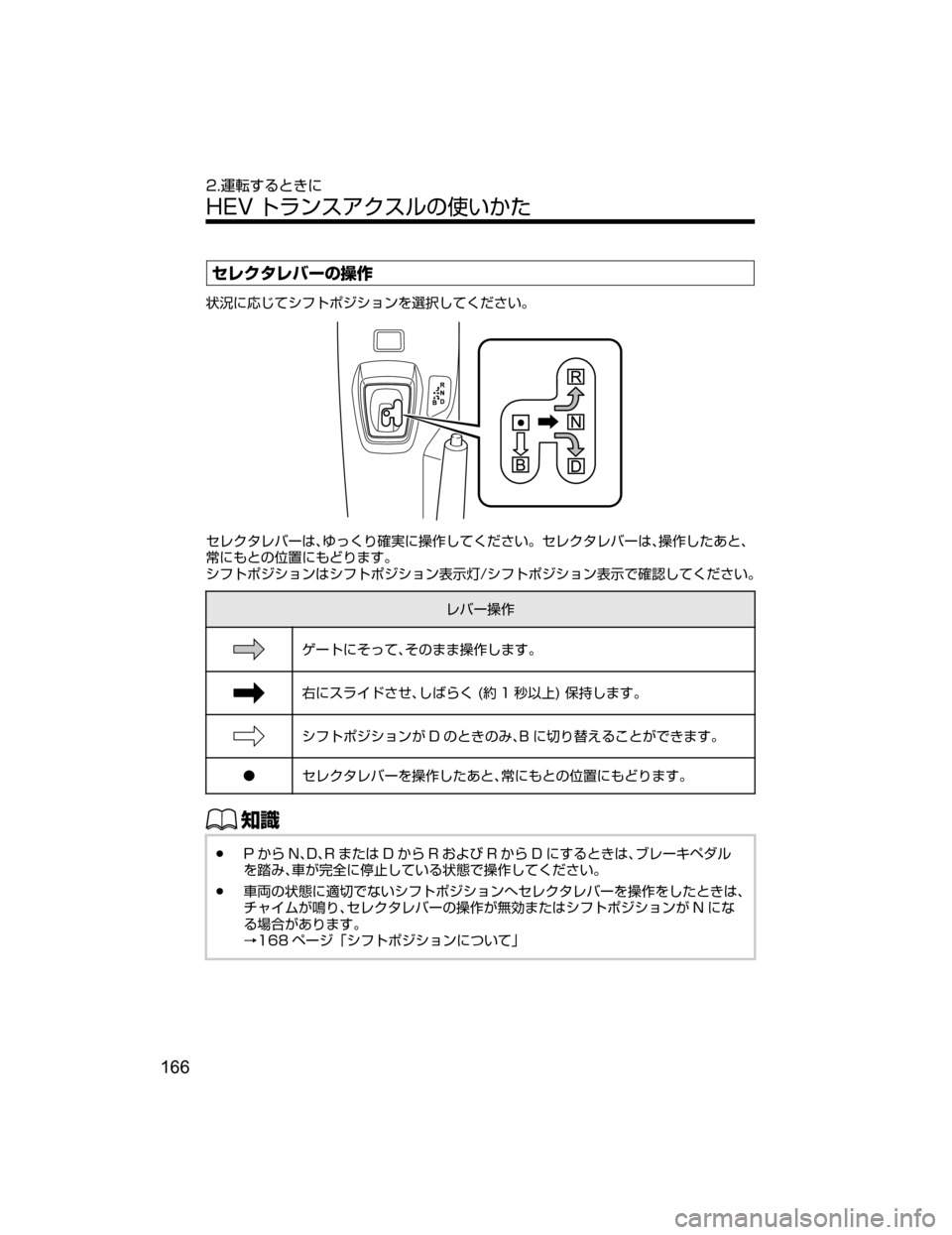 MAZDA MODEL AXELA HYBRID 2018  取扱説明書 (アクセラハイブリッド) (in Japanese) ·è«»èÌ”w
â^
	