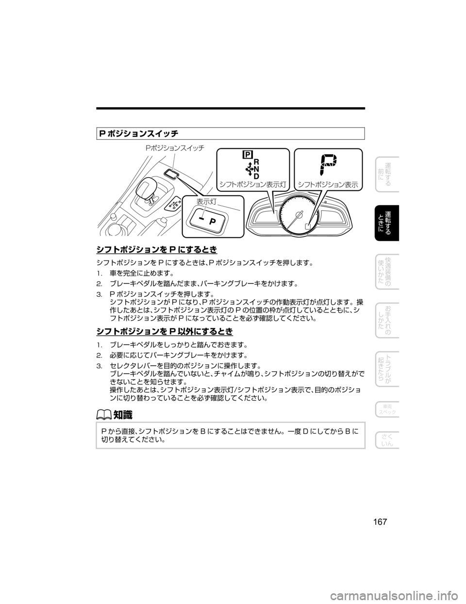 MAZDA MODEL AXELA HYBRID 2018  取扱説明書 (アクセラハイブリッド) (in Japanese) �1 