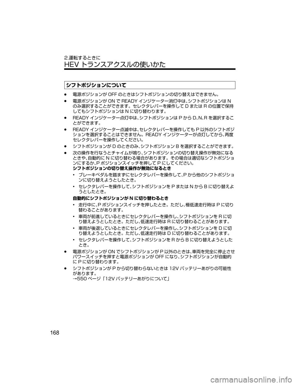 MAZDA MODEL AXELA HYBRID 2018  取扱説明書 (アクセラハイブリッド) (in Japanese) 