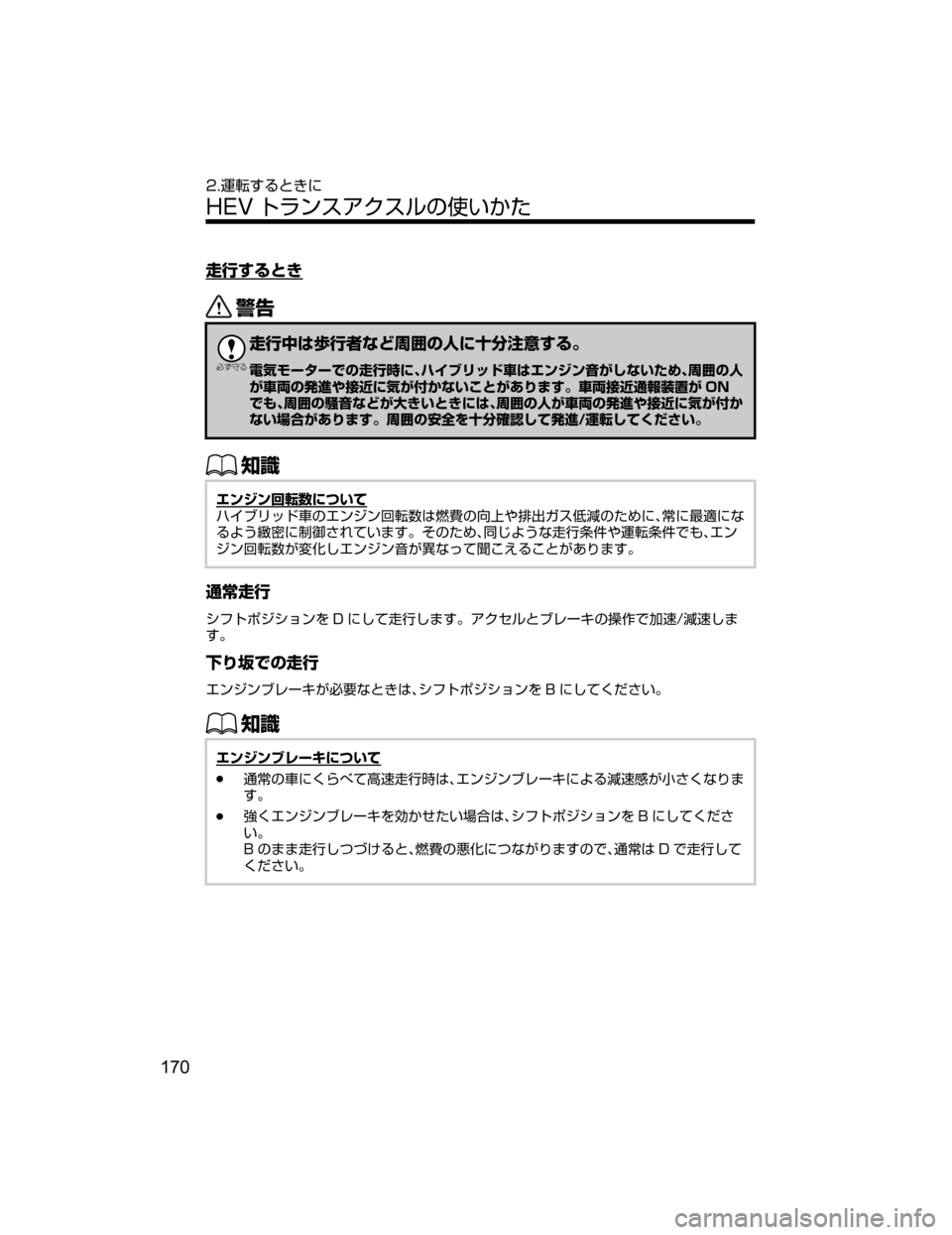 MAZDA MODEL AXELA HYBRID 2018  取扱説明書 (アクセラハイブリッド) (in Japanese) 
