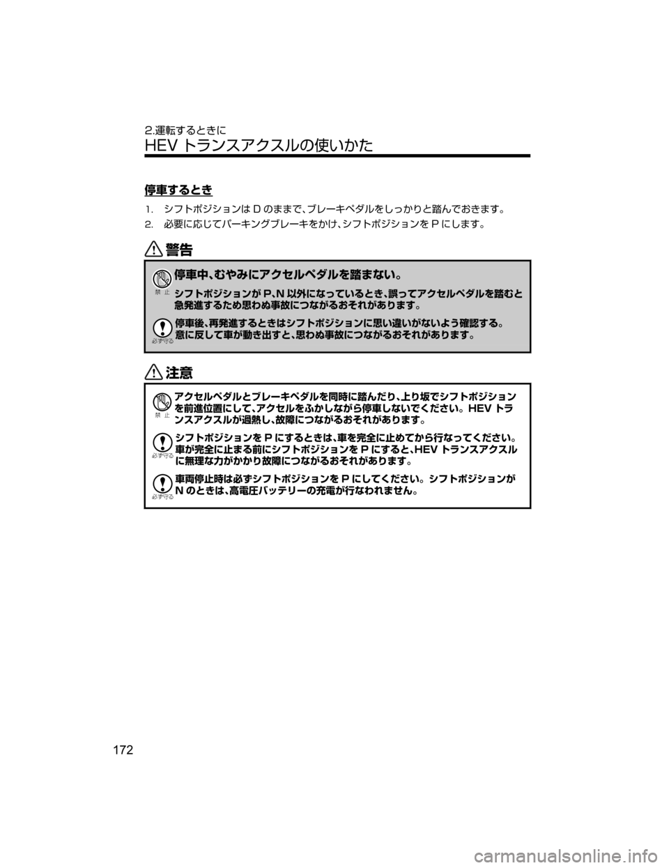 MAZDA MODEL AXELA HYBRID 2018  取扱説明書 (アクセラハイブリッド) (in Japanese) �	b