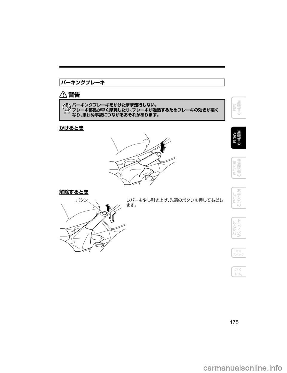 MAZDA MODEL AXELA HYBRID 2018  取扱説明書 (アクセラハイブリッド) (in Japanese) Í”©ï¬Òè”©
/
Ð��­

