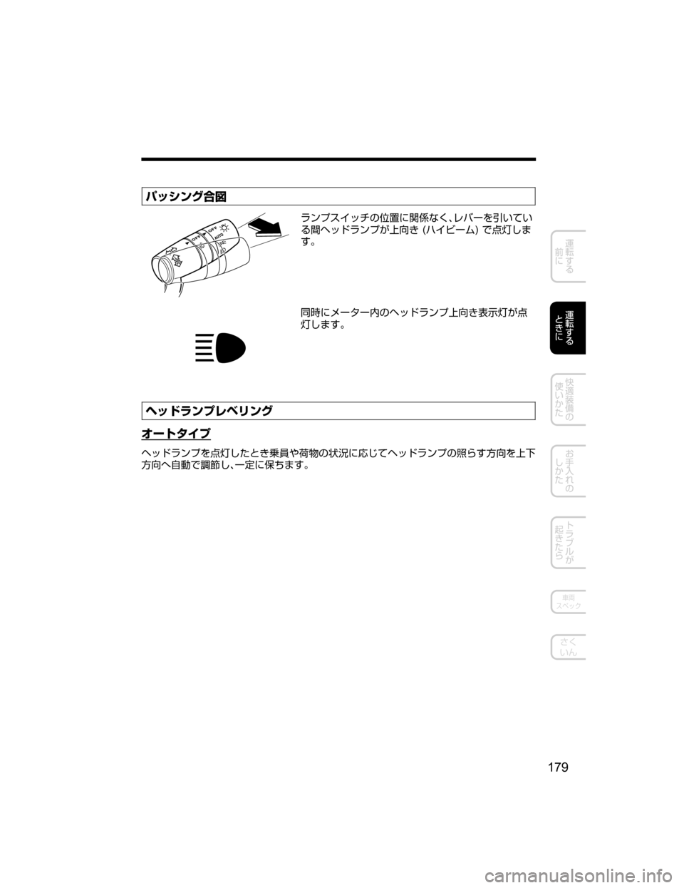 MAZDA MODEL AXELA HYBRID 2018  取扱説明書 (アクセラハイブリッド) (in Japanese) Í¿³ï¬ù
$
