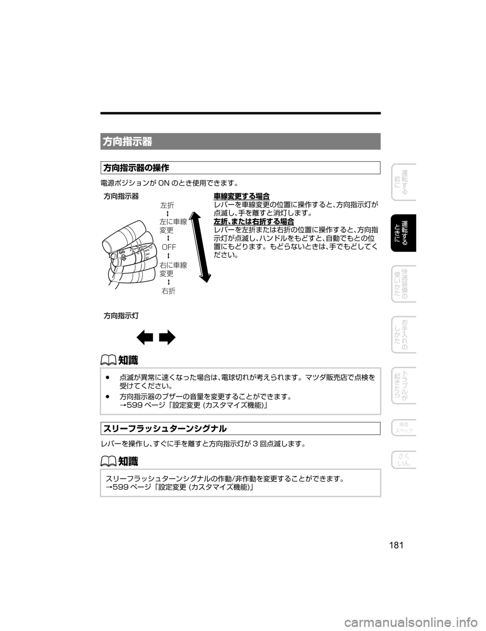 MAZDA MODEL AXELA HYBRID 2018  取扱説明書 (アクセラハイブリッド) (in Japanese) M²¦Ô+
M