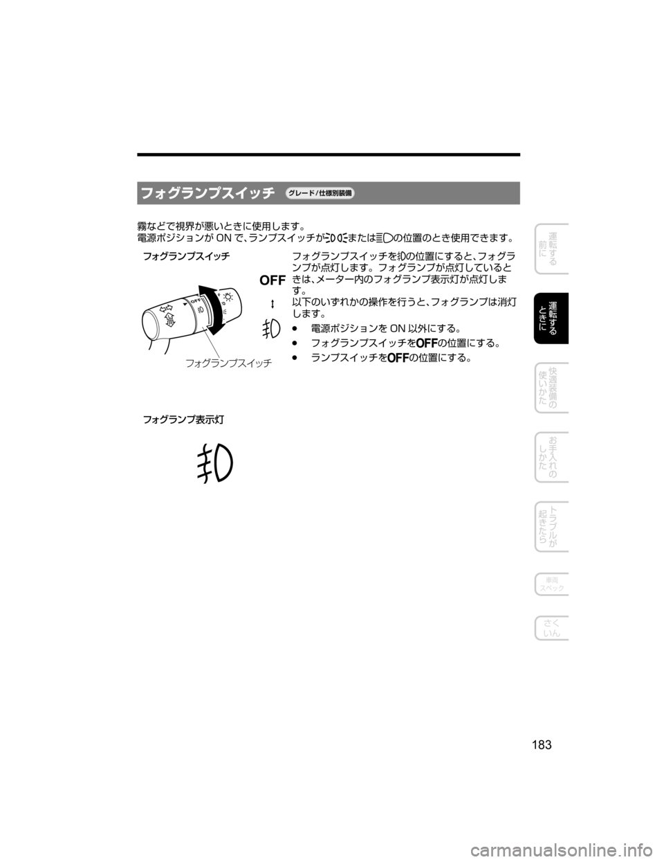MAZDA MODEL AXELA HYBRID 2018  取扱説明書 (アクセラハイブリッド) (in Japanese) Ñ¥¬åïÓµ ¿½