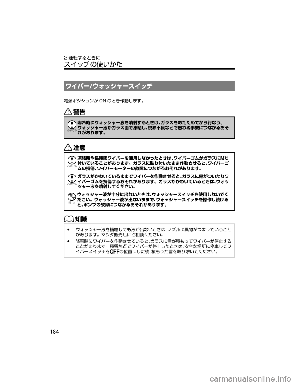 MAZDA MODEL AXELA HYBRID 2018  取扱説明書 (アクセラハイブリッド) (in Japanese) ë Í”�¢¥¿³ß”µ ¿½
?o