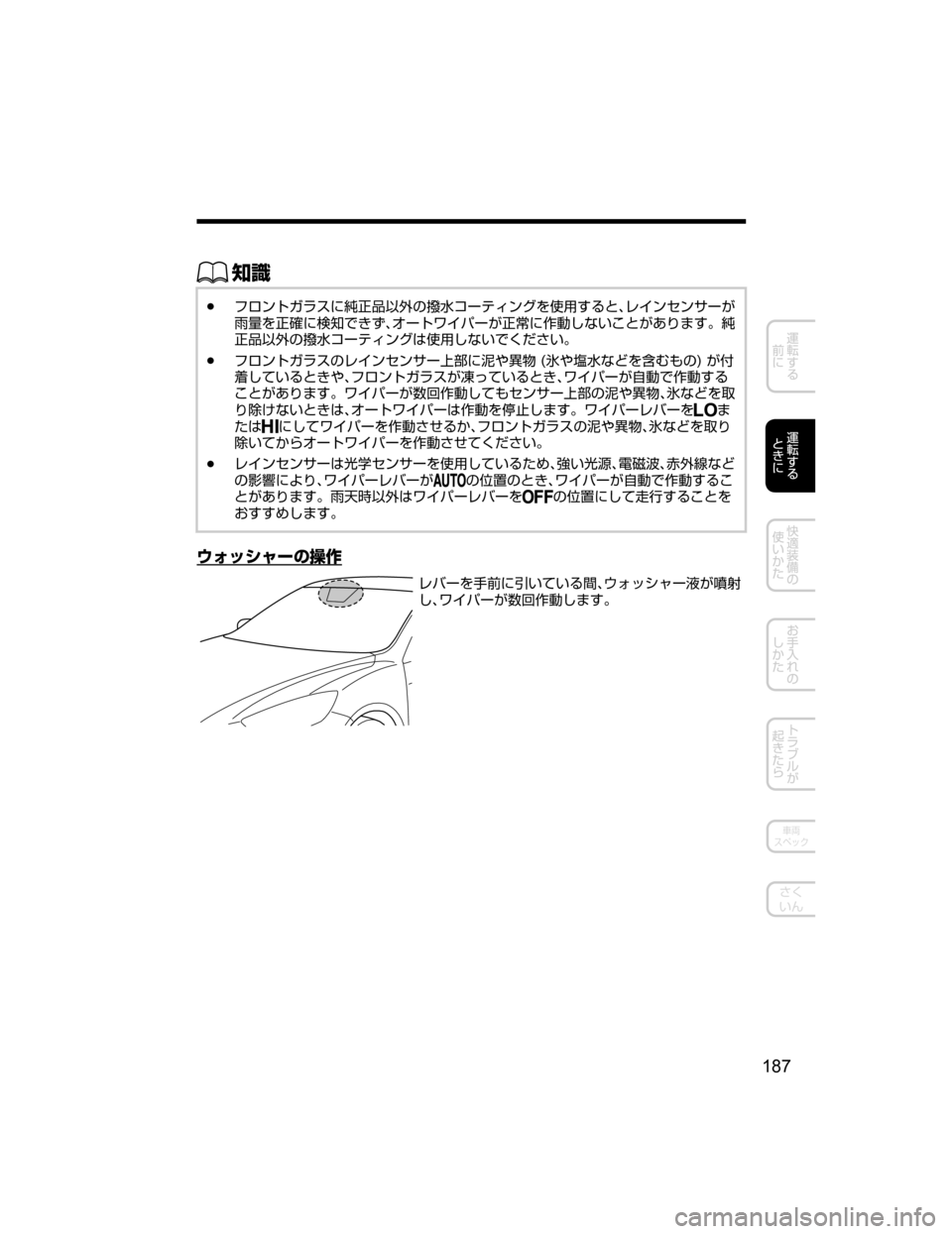 MAZDA MODEL AXELA HYBRID 2018  取扱説明書 (アクセラハイブリッド) (in Japanese) ŒÝ
ÔÑéïÄ¨åµt	m
Y
¼ŽŽw¢
+¯”ÂŸï¬›–;b”qJè ï·ï±”U
