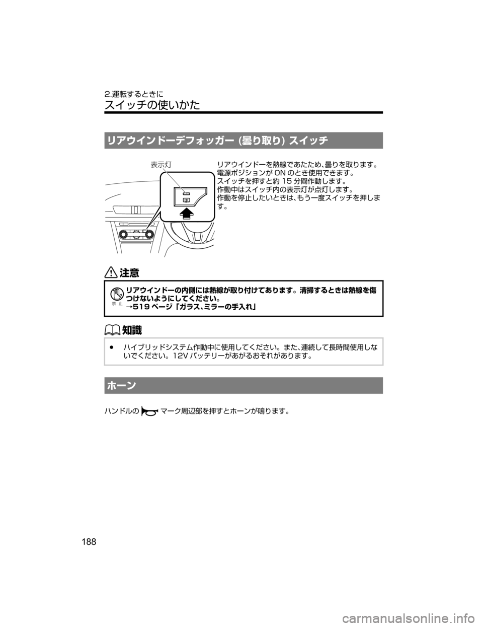 MAZDA MODEL AXELA HYBRID 2018  取扱説明書 (アクセラハイブリッド) (in Japanese) æž¢ ïÅ”ÃÑ¥¿¨”��	¶“	“�
�µ ¿½

¯Ôn