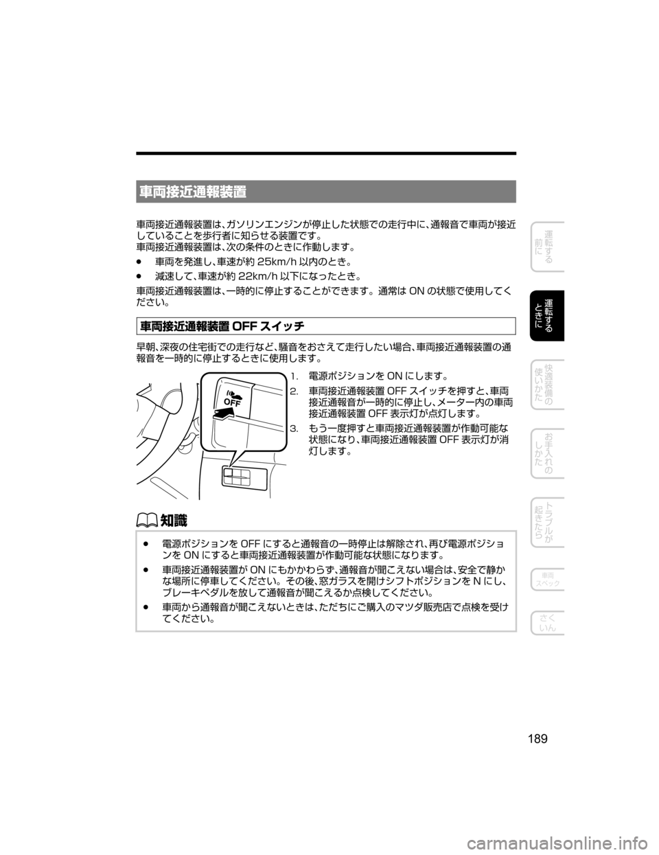 MAZDA MODEL AXELA HYBRID 2018  取扱説明書 (アクセラハイブリッド) (in Japanese) 	†
€ÙèC
÷”
	