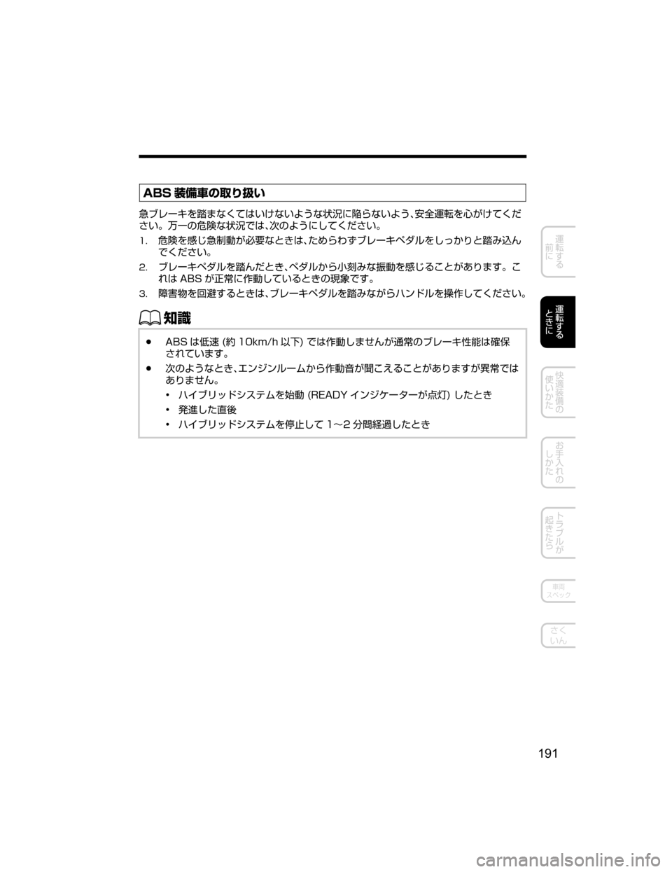 MAZDA MODEL AXELA HYBRID 2018  取扱説明書 (アクセラハイブリッド) (in Japanese) �"�#�4 
