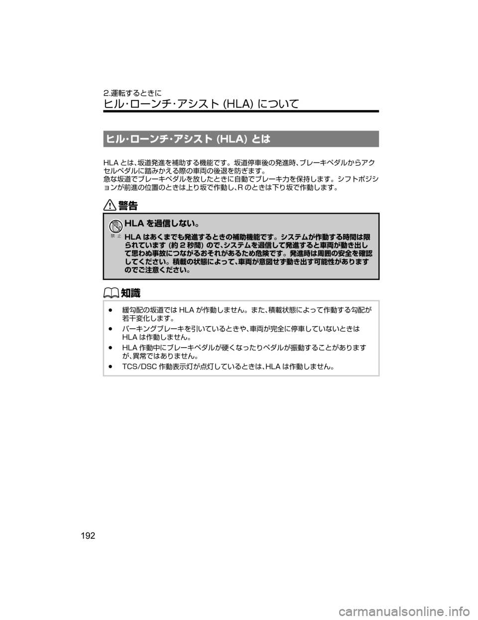 MAZDA MODEL AXELA HYBRID 2018  取扱説明書 (アクセラハイブリッド) (in Japanese) 