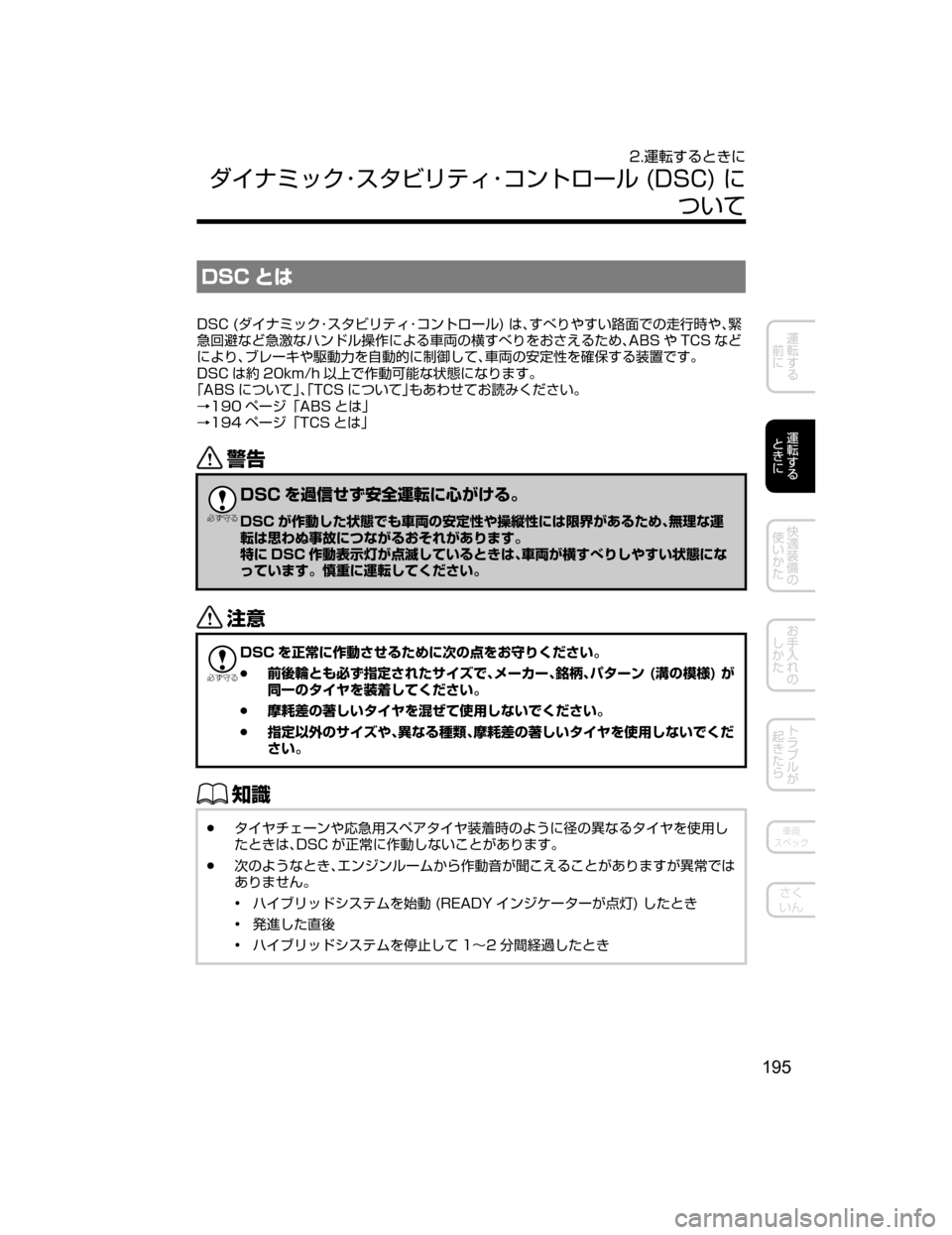 MAZDA MODEL AXELA HYBRID 2018  取扱説明書 (アクセラハイブリッド) (in Japanese) �%�4�$ qx
�%�4�$��	