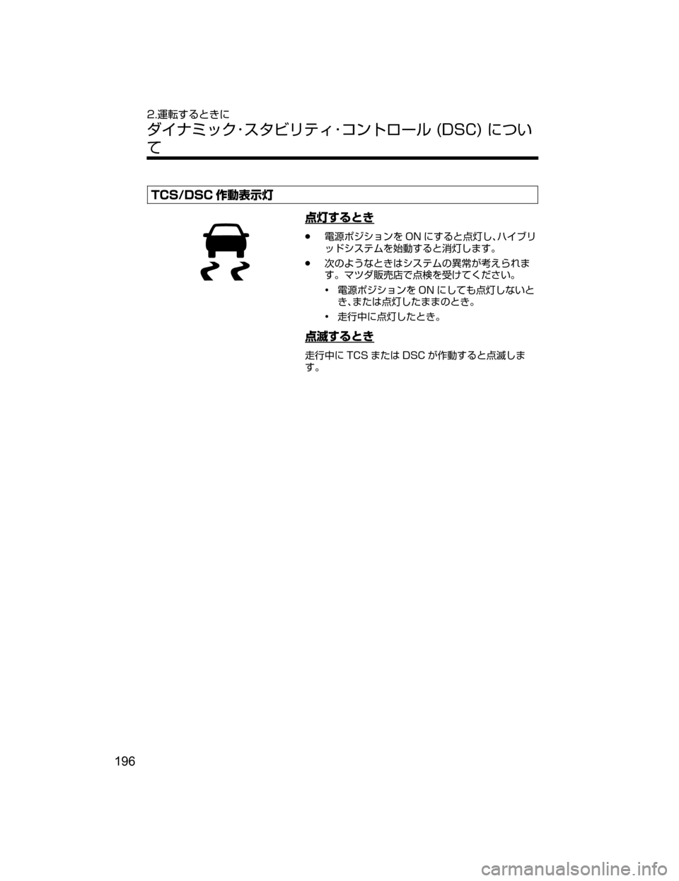 MAZDA MODEL AXELA HYBRID 2018  取扱説明書 (アクセラハイブリッド) (in Japanese) �5�$�4��%�4�$ ^
