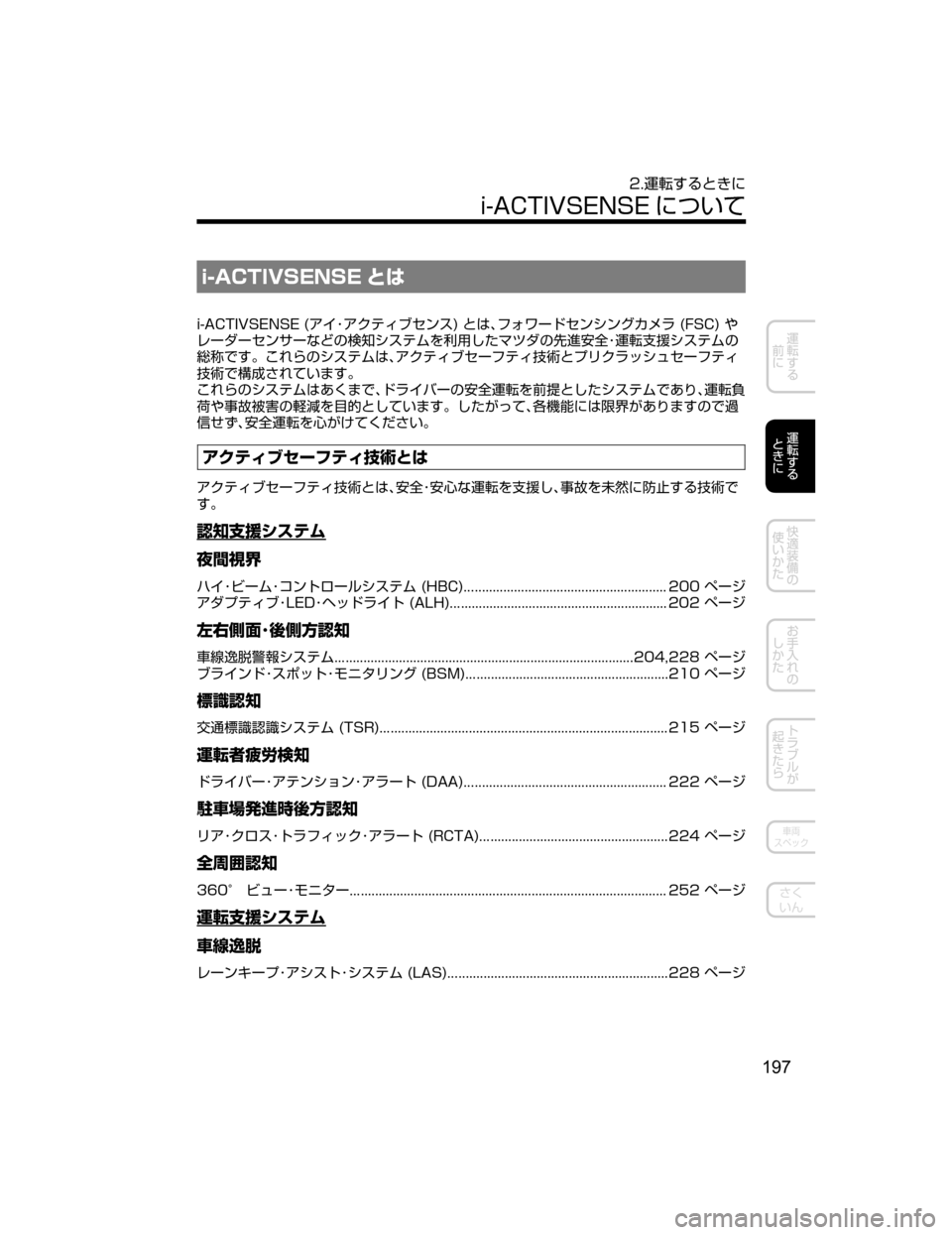 MAZDA MODEL AXELA HYBRID 2018  取扱説明書 (アクセラハイブリッド) (in Japanese) �J��"�$�5�*�7�4�&�/�4�& qx
�J��"�$�5�*�7�4�&�/�4�&��	