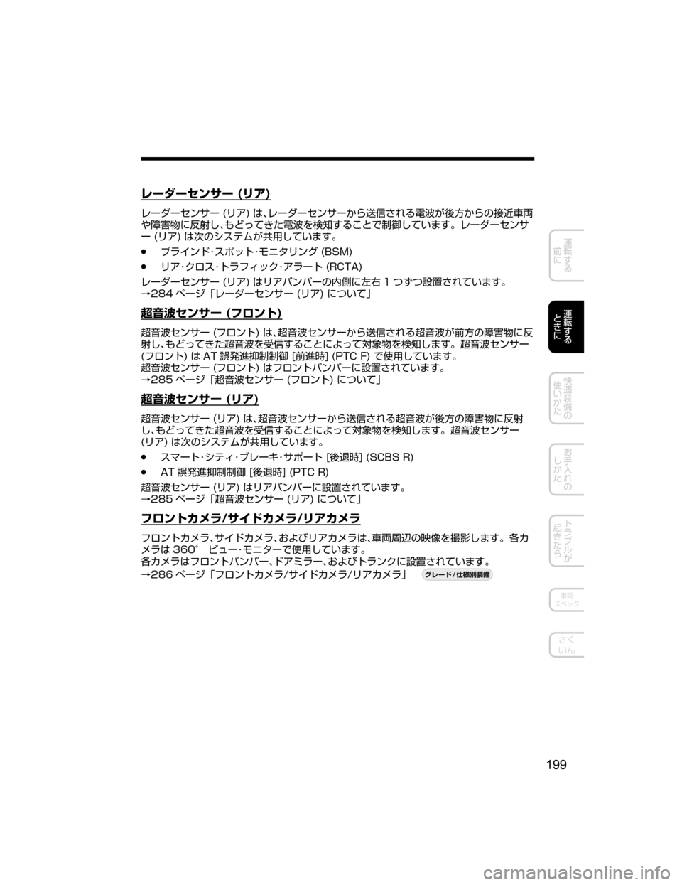 MAZDA MODEL AXELA HYBRID 2018  取扱説明書 (アクセラハイブリッド) (in Japanese) 