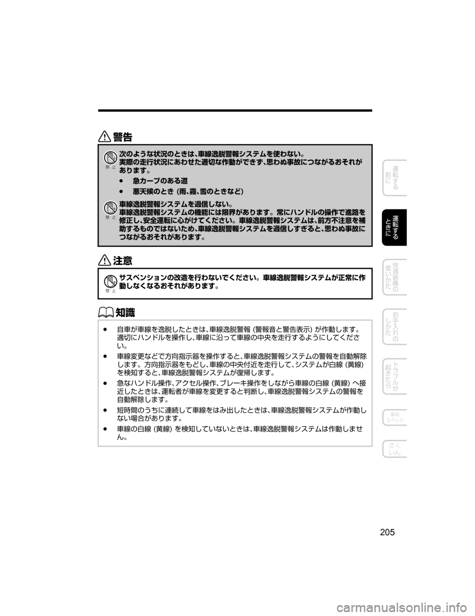 MAZDA MODEL AXELA HYBRID 2018  取扱説明書 (アクセラハイブリッド) (in Japanese) /
Ð��­
