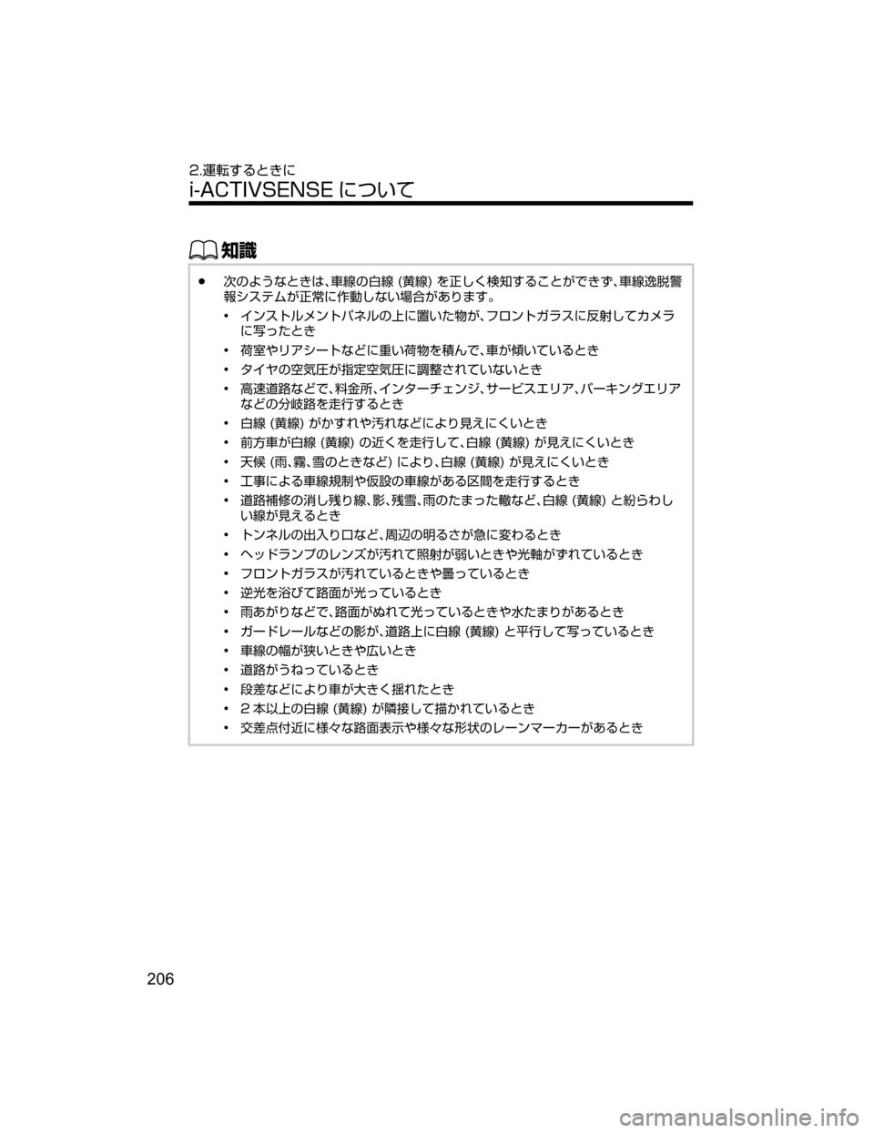 MAZDA MODEL AXELA HYBRID 2018  取扱説明書 (アクセラハイブリッド) (in Japanese) ŒÝ
Ô