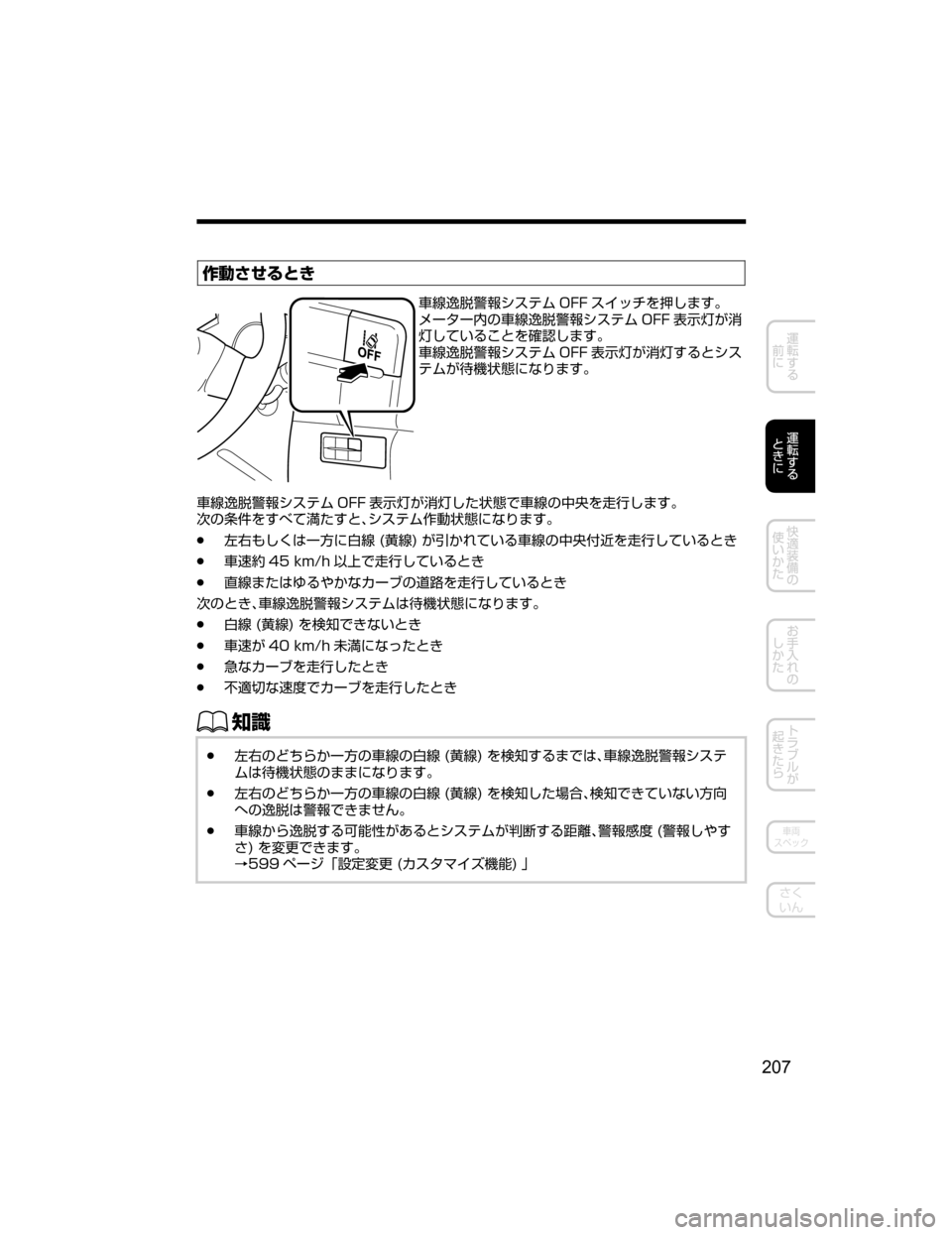 MAZDA MODEL AXELA HYBRID 2018  取扱説明書 (アクセラハイブリッド) (in Japanese) ^