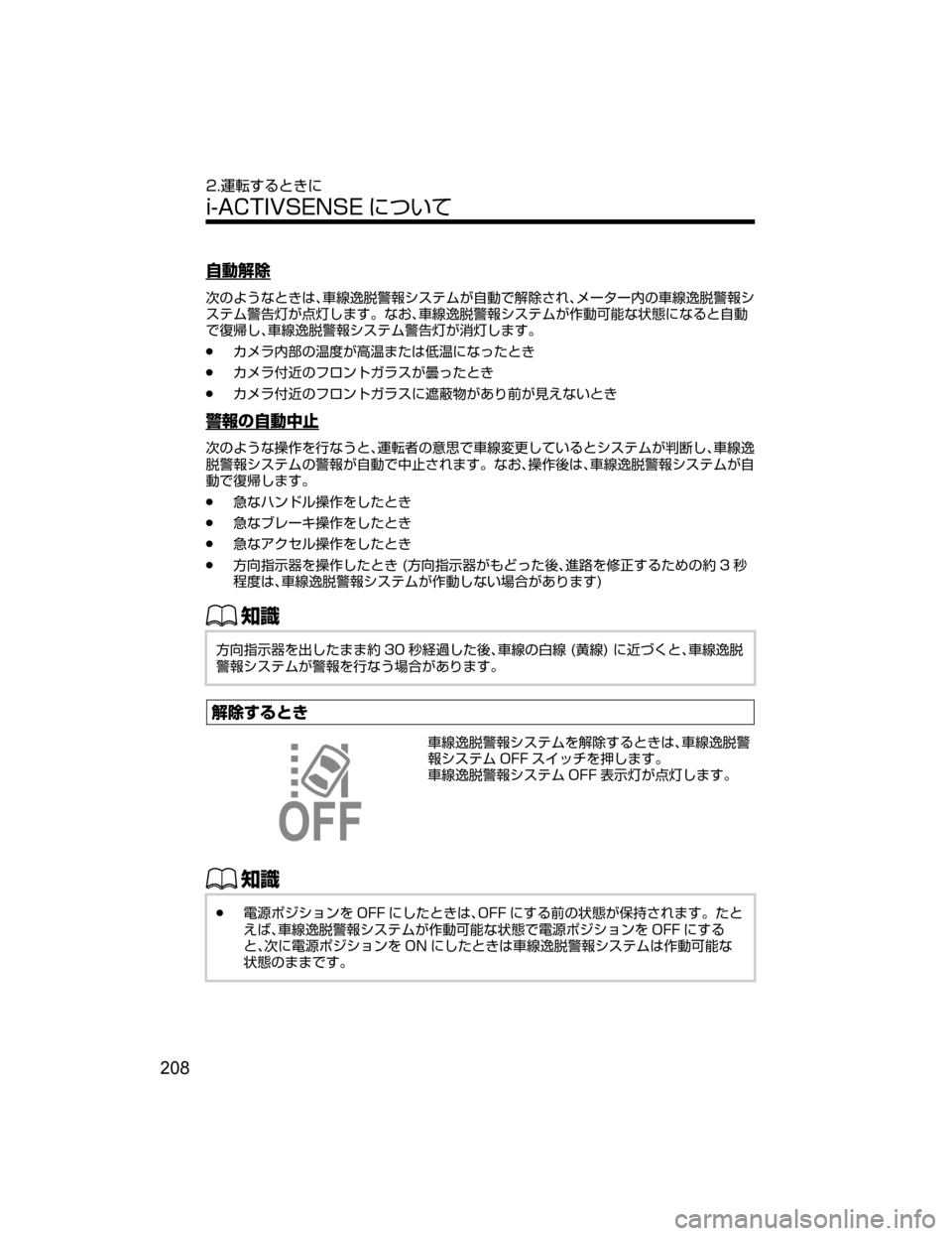 MAZDA MODEL AXELA HYBRID 2018  取扱説明書 (アクセラハイブリッド) (in Japanese) ×ˆr	†
