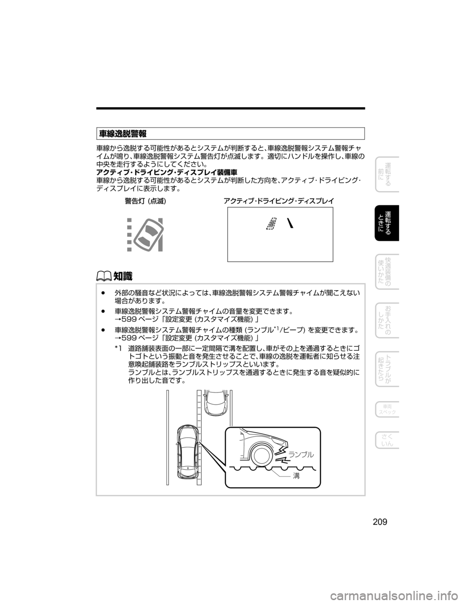 MAZDA MODEL AXELA HYBRID 2018  取扱説明書 (アクセラハイブリッド) (in Japanese) 	
