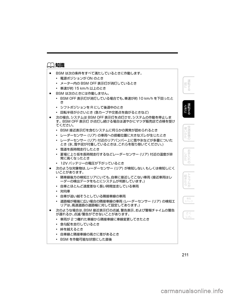 MAZDA MODEL AXELA HYBRID 2018  取扱説明書 (アクセラハイブリッド) (in Japanese) ŒÝ
Ô�#�4�.�x