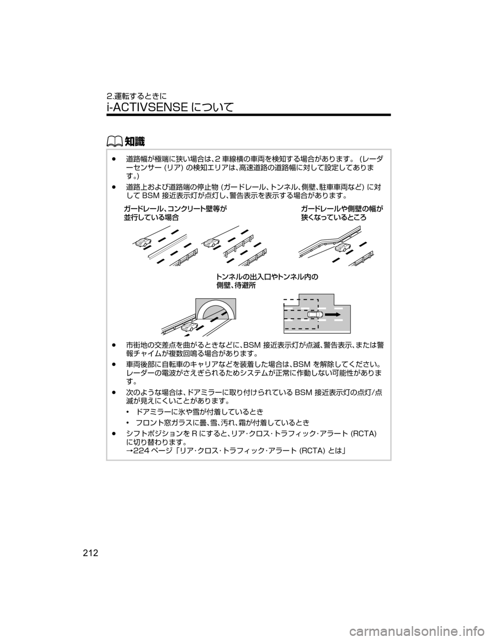 MAZDA MODEL AXELA HYBRID 2018  取扱説明書 (アクセラハイブリッド) (in Japanese) ŒÝ
Ô