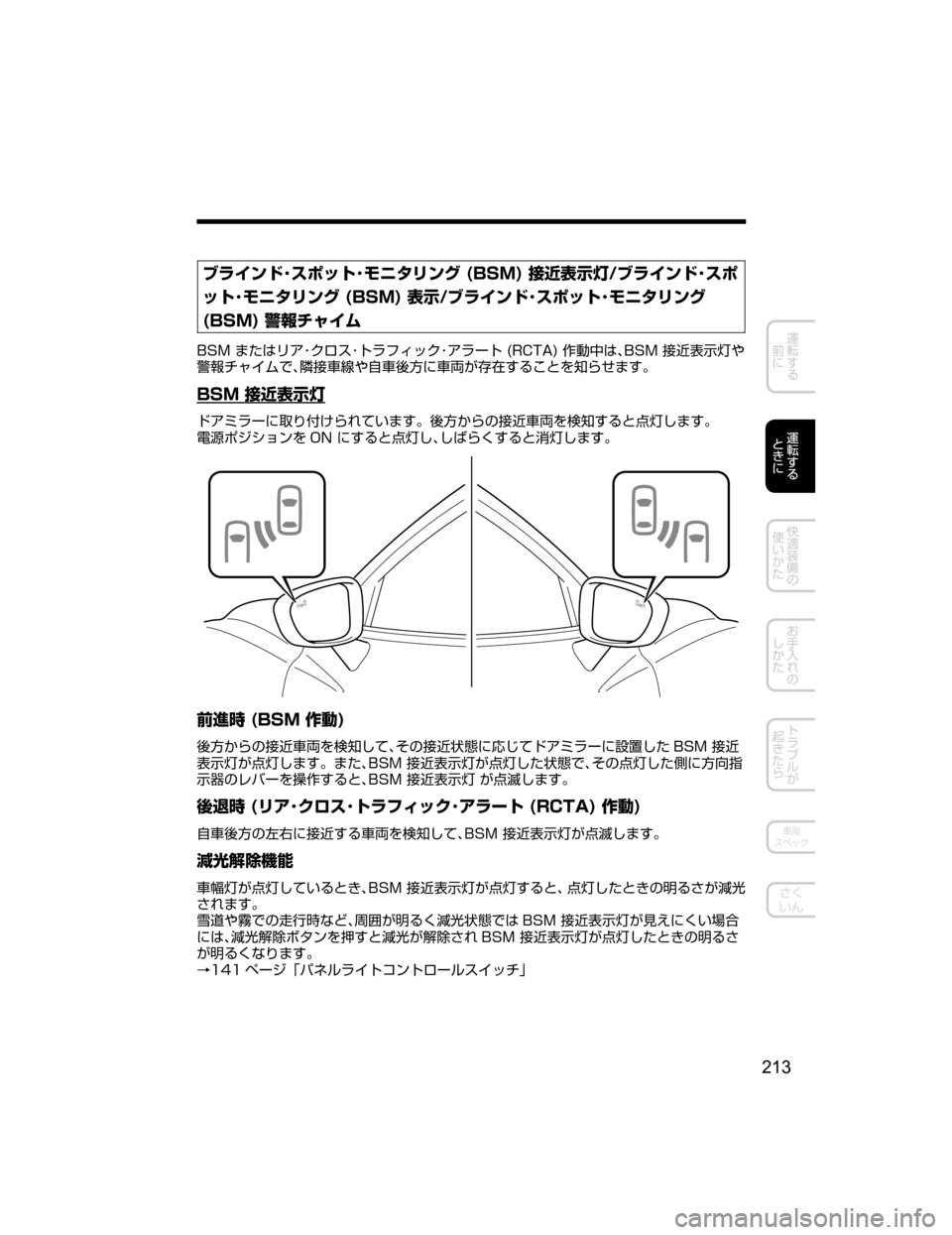 MAZDA MODEL AXELA HYBRID 2018  取扱説明書 (アクセラハイブリッド) (in Japanese) Òå ïÅKµÙ¿ÄKÞÇ»æï¬��	�#�4�.�
�
€Ù
¯Ôn�Òå ïÅKµÙ

