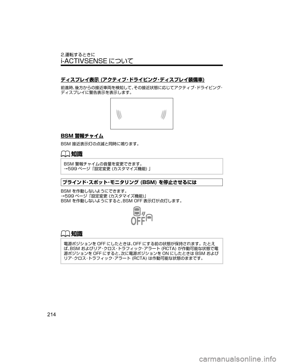 MAZDA MODEL AXELA HYBRID 2018  取扱説明書 (アクセラハイブリッド) (in Japanese) 