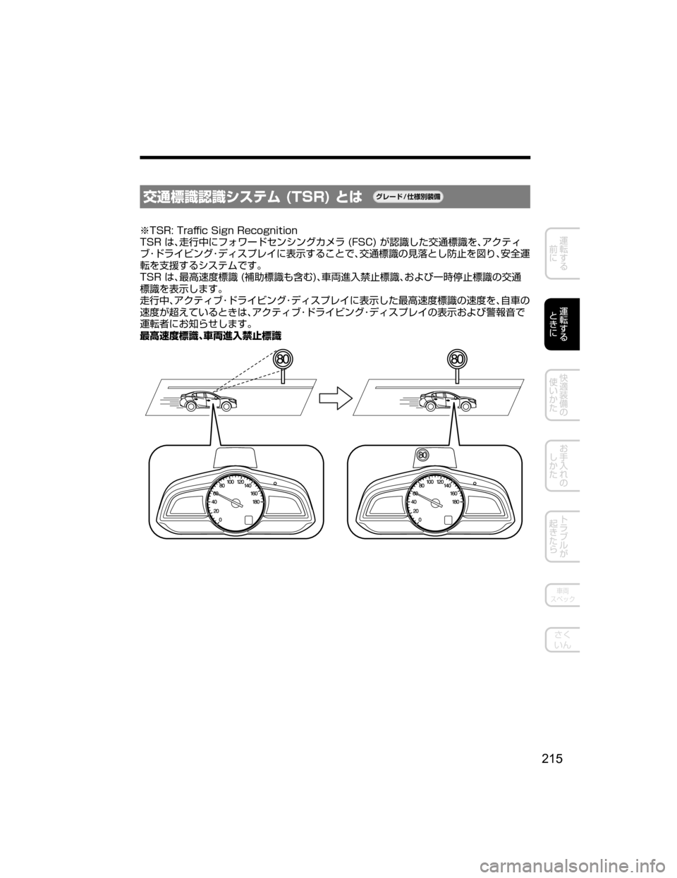 MAZDA MODEL AXELA HYBRID 2018  取扱説明書 (アクセラハイブリッド) (in Japanese) ¦è
ªÝÝÝ³µÂÜ��	�5�4�3�
�qx