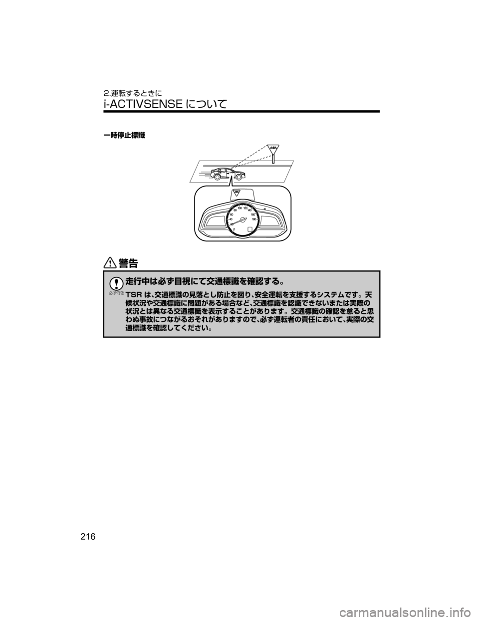 MAZDA MODEL AXELA HYBRID 2018  取扱説明書 (アクセラハイブリッド) (in Japanese) °Ì�­
ªÝ
/

