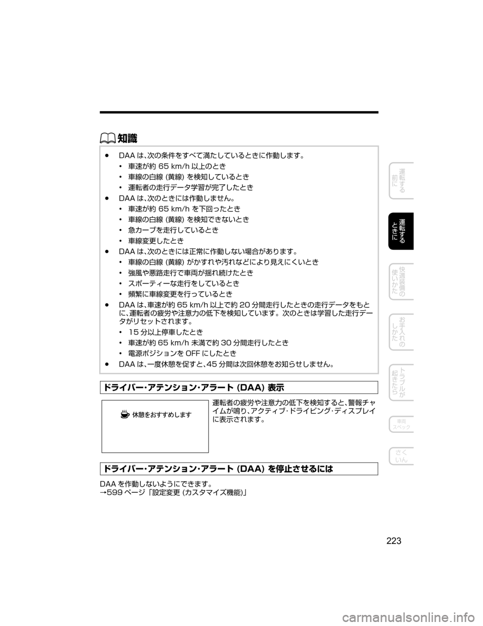 MAZDA MODEL AXELA HYBRID 2018  取扱説明書 (アクセラハイブリッド) (in Japanese) ŒÝ
Ô�%�"�" xJ