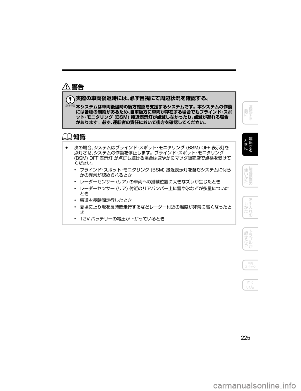 MAZDA MODEL AXELA HYBRID 2018  取扱説明書 (アクセラハイブリッド) (in Japanese) /

