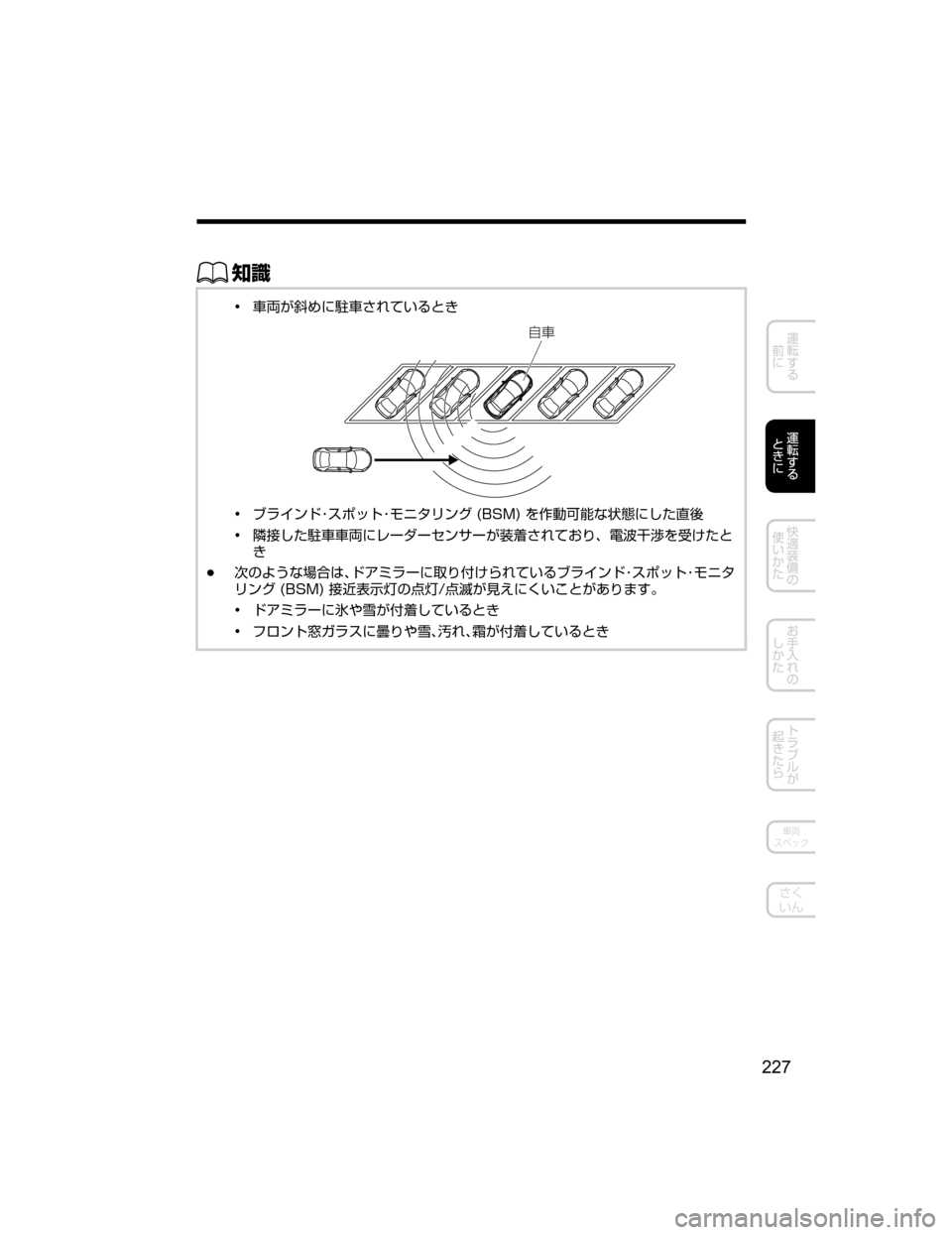 MAZDA MODEL AXELA HYBRID 2018  取扱説明書 (アクセラハイブリッド) (in Japanese) ŒÝ
�w 	