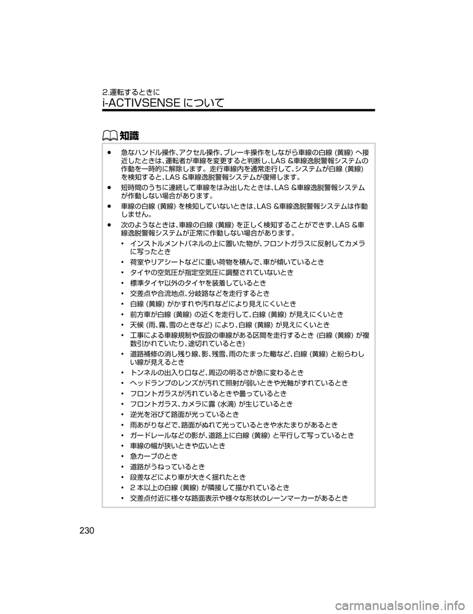 MAZDA MODEL AXELA HYBRID 2018  取扱説明書 (アクセラハイブリッド) (in Japanese) ŒÝ
Ôxs