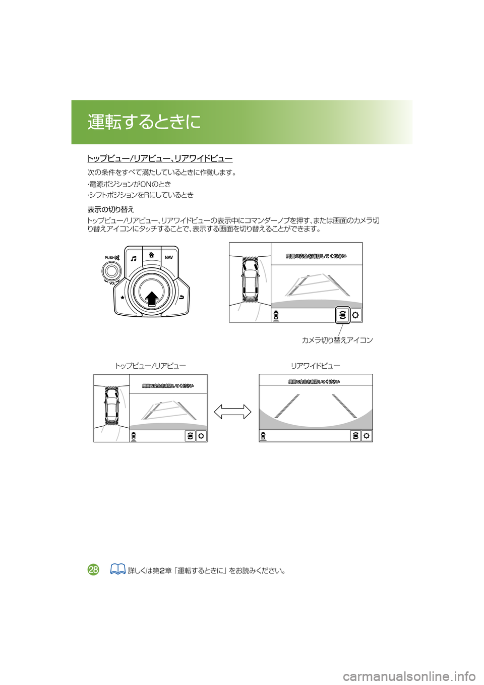 MAZDA MODEL AXELA HYBRID 2018  取扱説明書 (アクセラハイブリッド) (in Japanese) 
