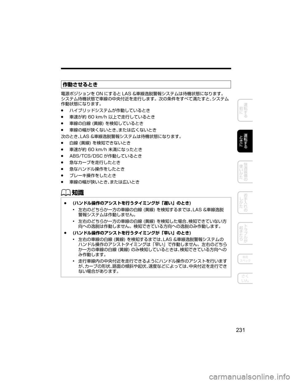 MAZDA MODEL AXELA HYBRID 2018  取扱説明書 (アクセラハイブリッド) (in Japanese) ^