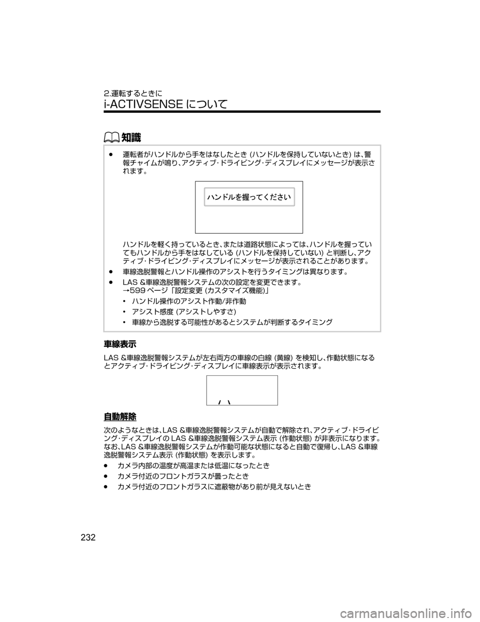 MAZDA MODEL AXELA HYBRID 2018  取扱説明書 (アクセラハイブリッド) (in Japanese) ŒÝ
Ô