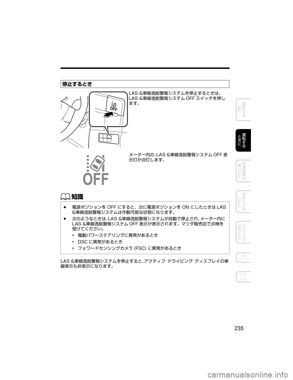 MAZDA MODEL AXELA HYBRID 2018  取扱説明書 (アクセラハイブリッド) (in Japanese) �