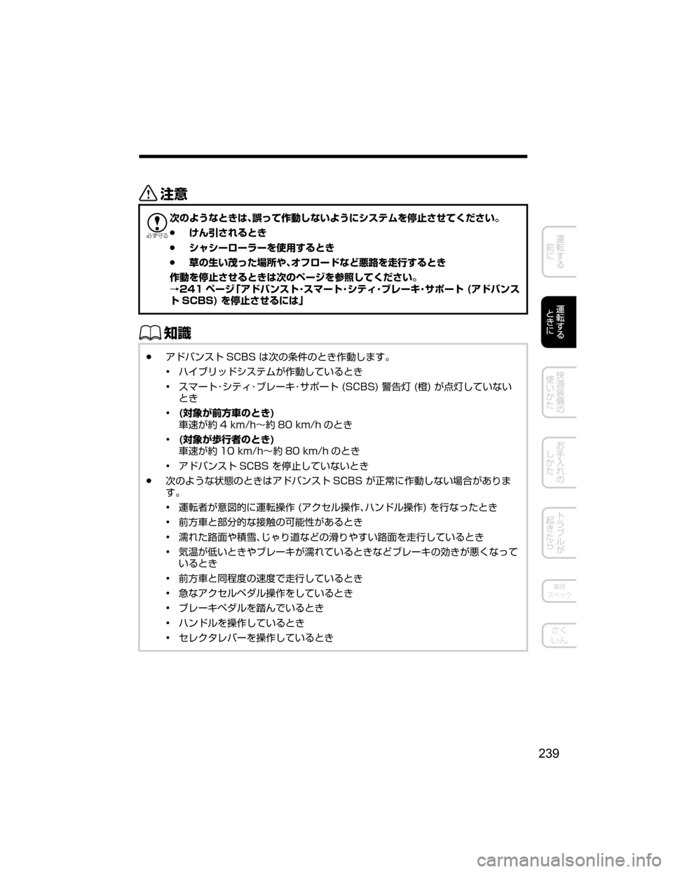 MAZDA MODEL AXELA HYBRID 2018  取扱説明書 (アクセラハイブリッド) (in Japanese) «™

