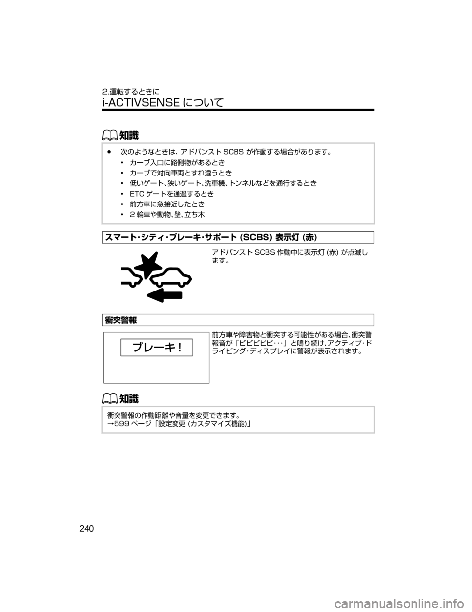 MAZDA MODEL AXELA HYBRID 2018  取扱説明書 (アクセラハイブリッド) (in Japanese) ŒÝ
Ô